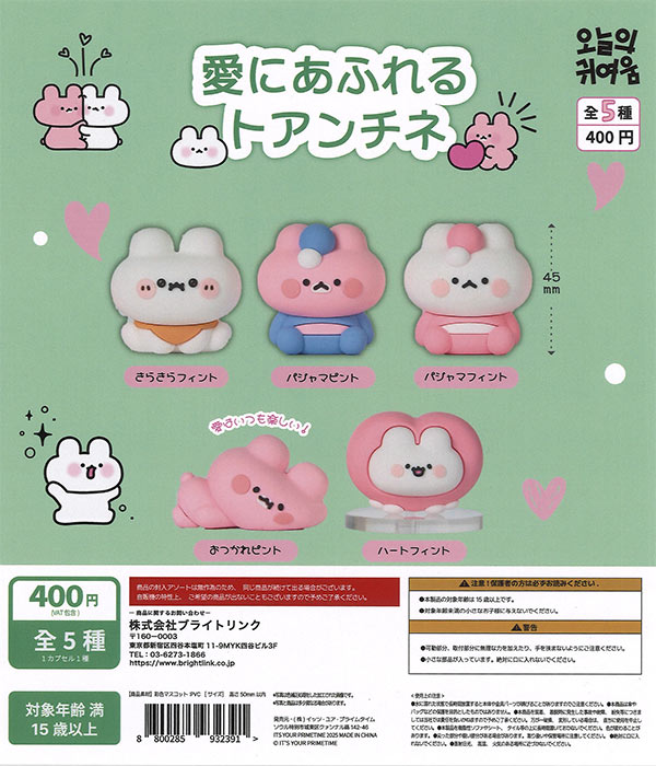 モンチッチマスコットキーチェーン4（30個入り）【SO-TA