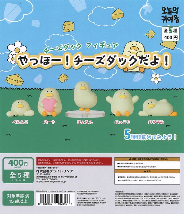 豆しば三兄弟おさんぽフィギュア（30個入り）【ｱﾐｭｰｽﾞ