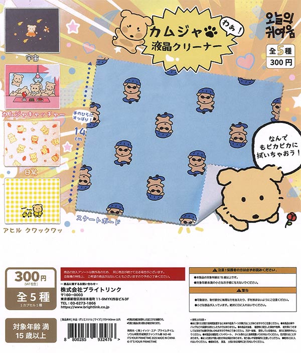 300円 | ガチャガチャ・カプセルトイ・空カプセル通販専門【あミューズ】