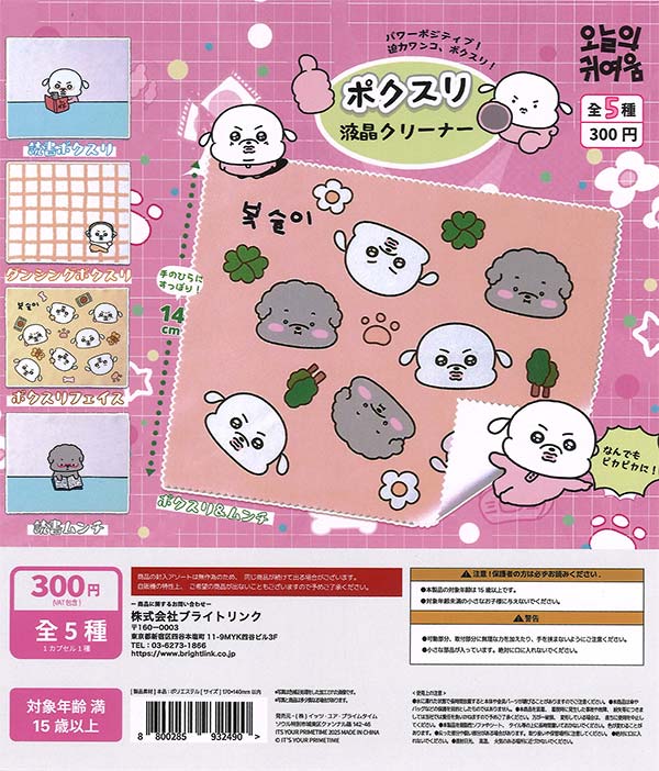 ガチャガチャ 各300円 300円 | ガチャガチャ・カプセルトイ・空カプセル通販専門【あミューズ】