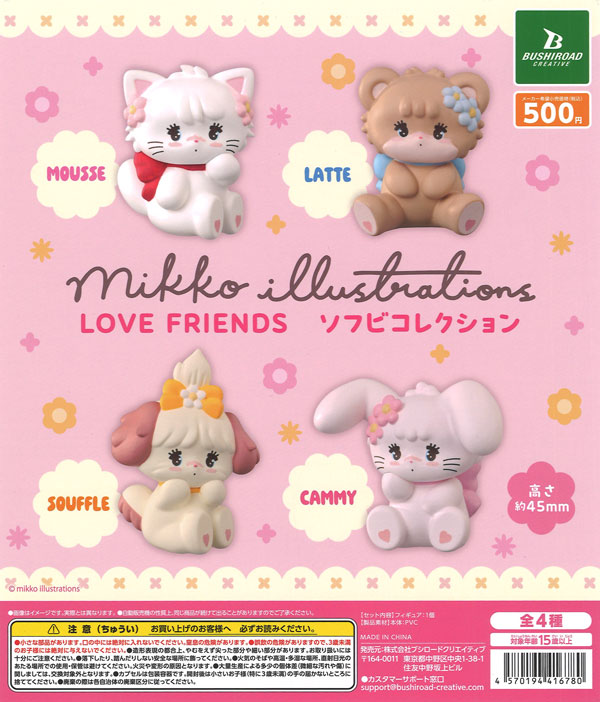 mikko illustrations LOVE FRIENDS ソフビコレクション（20個入り