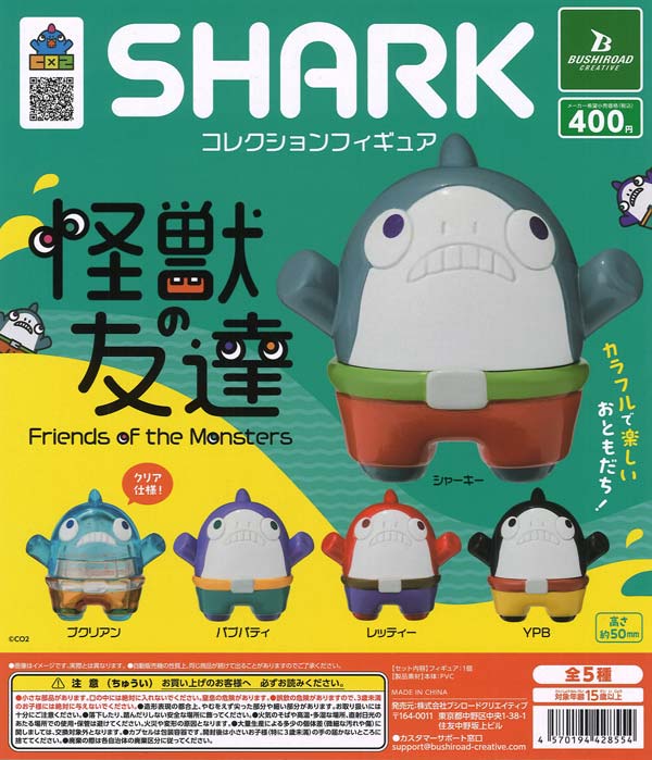 SHARK 怪獣の友達 コレクションフィギュア（30個入り）【ﾌﾞｼﾛｰﾄﾞ