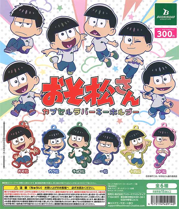 光るネオンカラーおばけちゃんストラップ （40個入り） | ガチャガチャ
