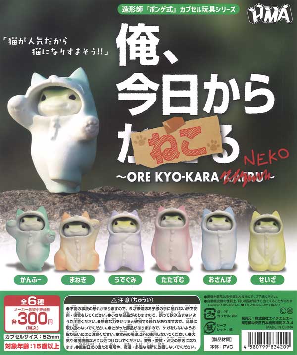 光るネオンカラーおばけちゃんストラップ （40個入り） | ガチャガチャ