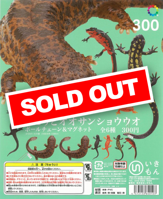 NTC MONO PLUS イモリとオオサンショウウオ(仮)マグネット&ボール