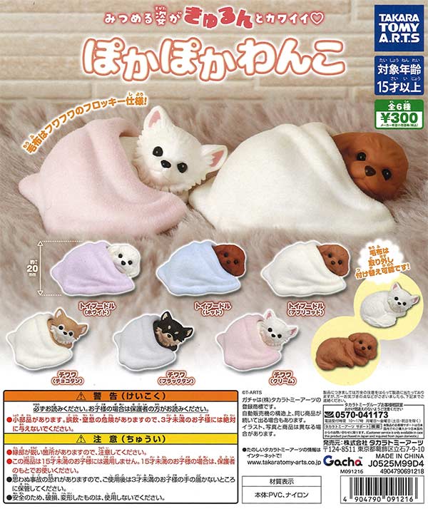 チンピラさん　ガルム&GRK OUTCLIP LP20C 2台フルセット 楽天市場】チンチラ チラリズム みーっけ！ 【全5種セット】 : A-TOYS