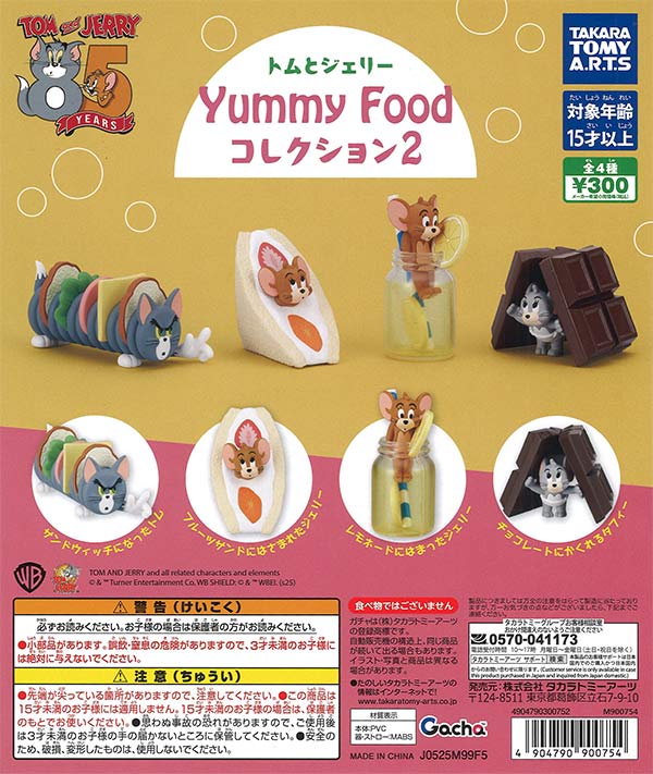 再販》トムとジェリー Yummy Food コレクション2（40個入り）【ﾀｶﾗﾄﾐｰ