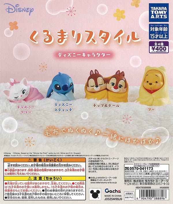 パペットスンスン バラエティーコレクション（30個入り）【IP4