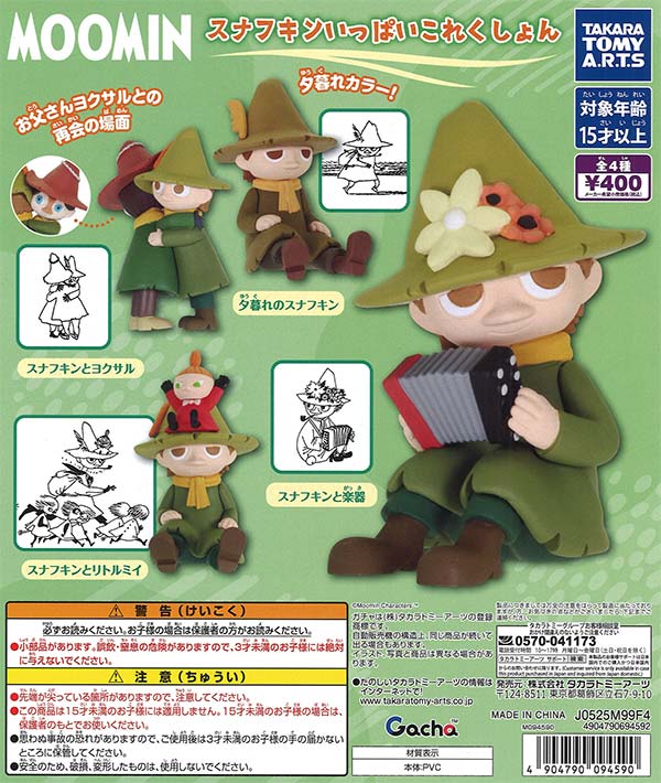 スナフキングッズ まとめ売り ムーミン スナフキン グッズ まとめ売り - メルカリ