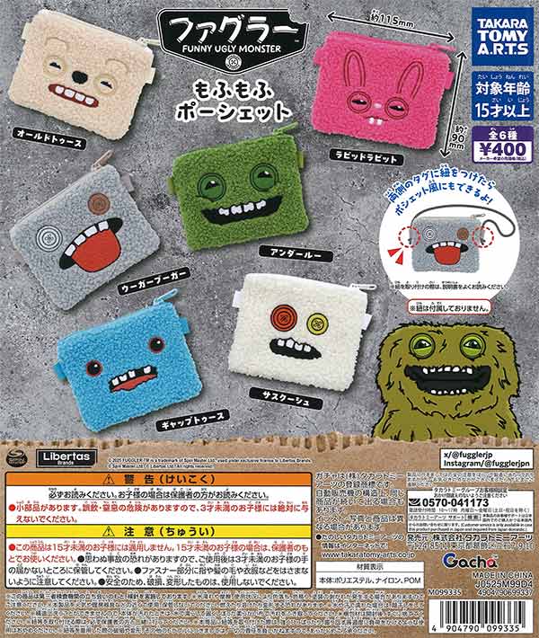 ファグラー もふもふポーシェット（30個入り）【ﾀｶﾗﾄﾐｰｱｰﾂ】カプセル