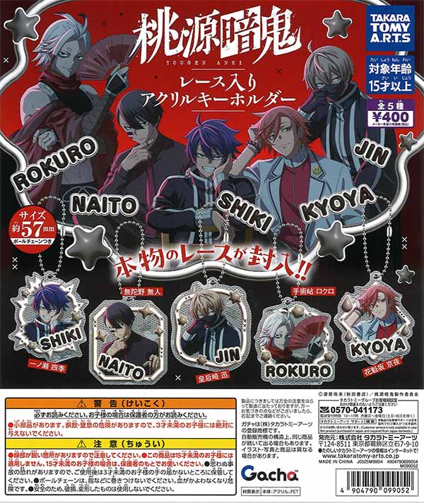 レース入りアクリルキーホルダー 桃源暗鬼（30個入り）【ﾀｶﾗﾄﾐｰｱｰﾂ