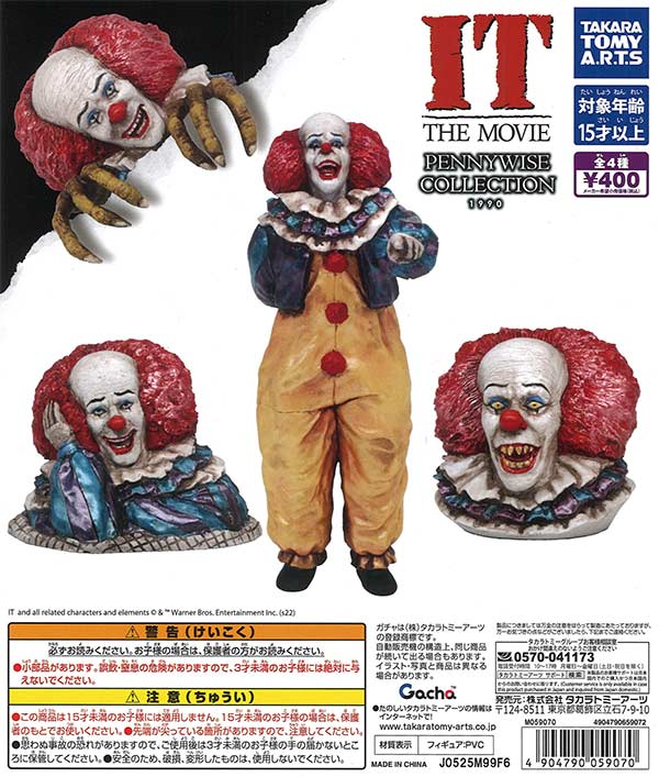 再販》IT PENNYWISE COLLECTION 1990（30個入り）【ﾀｶﾗﾄﾐｰｱｰﾂ】【海外