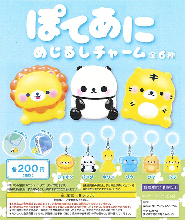 翔逢　おまとめ購入のため15個セット 翔逢 おまとめ購入のため15個セット 対象15才以上 | ガチャガチャ