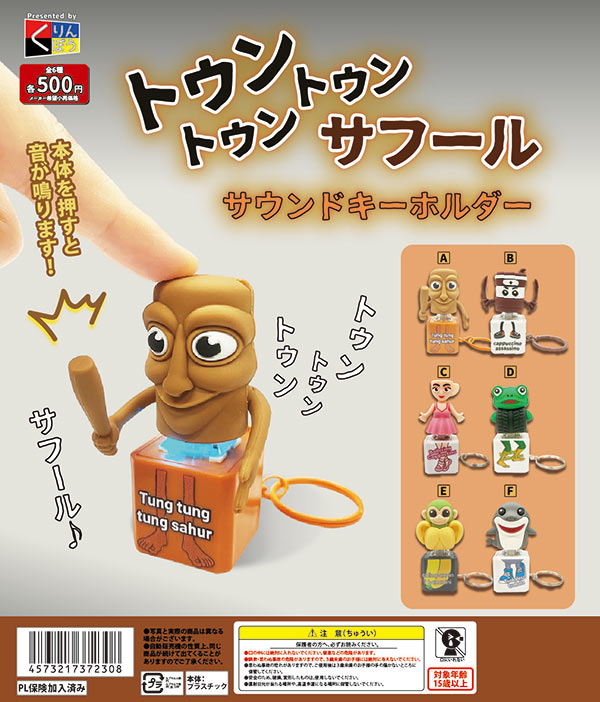 カプセルトイ | ガチャガチャ・カプセルトイ・空カプセル通販専門【あ