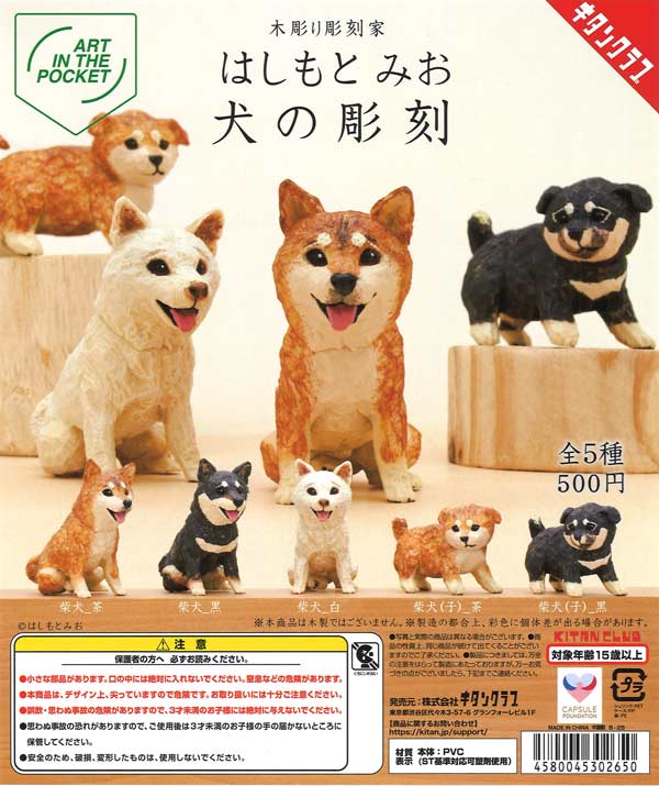 金色のガッシュ!! フィギュアコレクション Vol.3 （20個入り