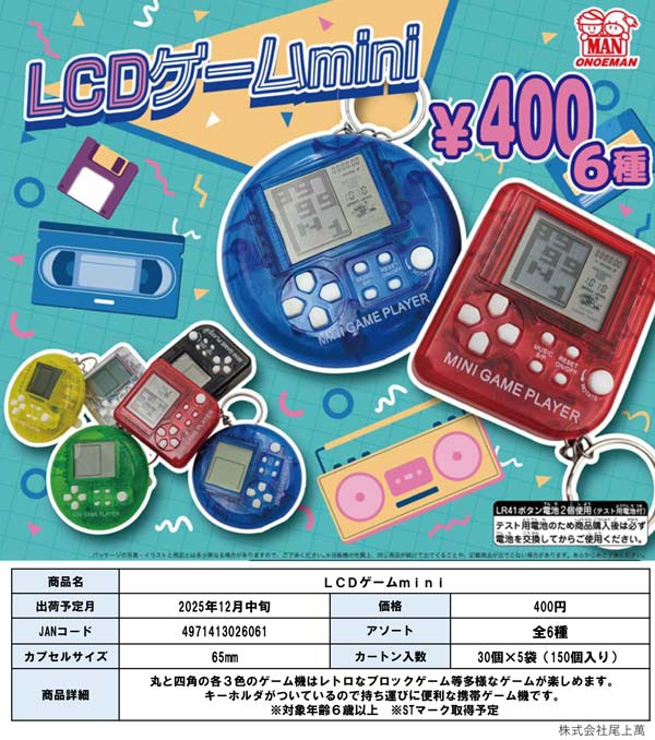 BANDAI - mmm　おまとめ　ガチャ② BANDAI - mmm おまとめ ガチャ 3月 BANDAI - mmm おまとめ