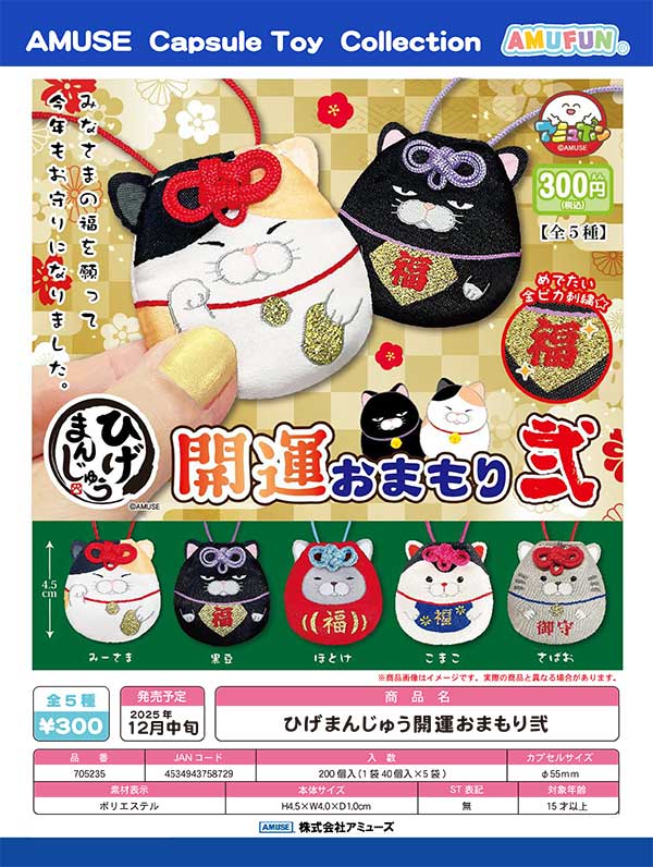 12月発売】【正規予約】平成ファンシーコインケース（30個入り