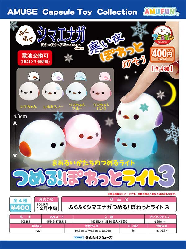 ★うちのメジェドさん詰め合わせセット特大★クッションやガチャが可愛い えっくす☆きゅーと15thシリーズ「Melty☆Cute/Little Punkish