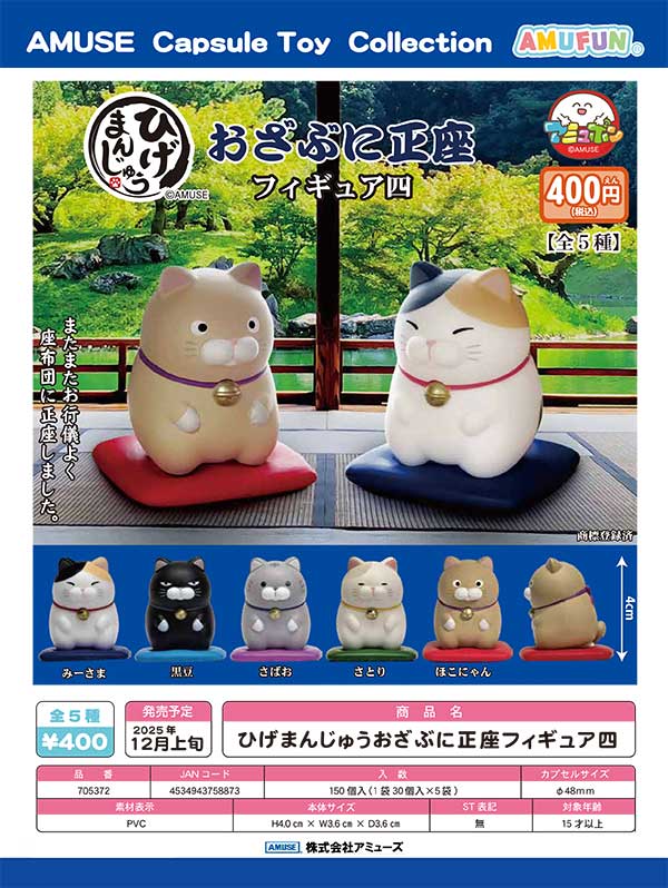 12月発売】【正規予約】黄金大好き猫（50個入り）【榎並産業