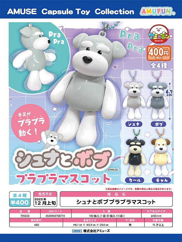 Aimetoi ガチャガチャ Aimetoi エメトワ ガチャガチャ 08 - メルカリ