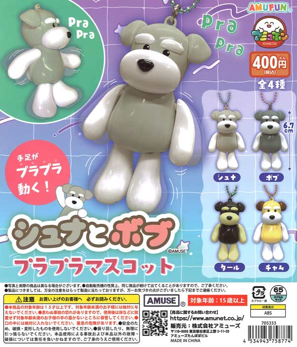 JUGGLER メタルキーホルダー vol.2 （30個入り） | ガチャガチャ通販 
