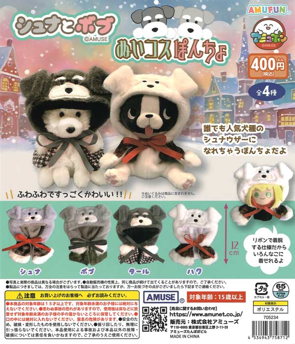 激レア 稲川淳二怪談ナイト キャラクターキャンドルの置物 【公式通販】