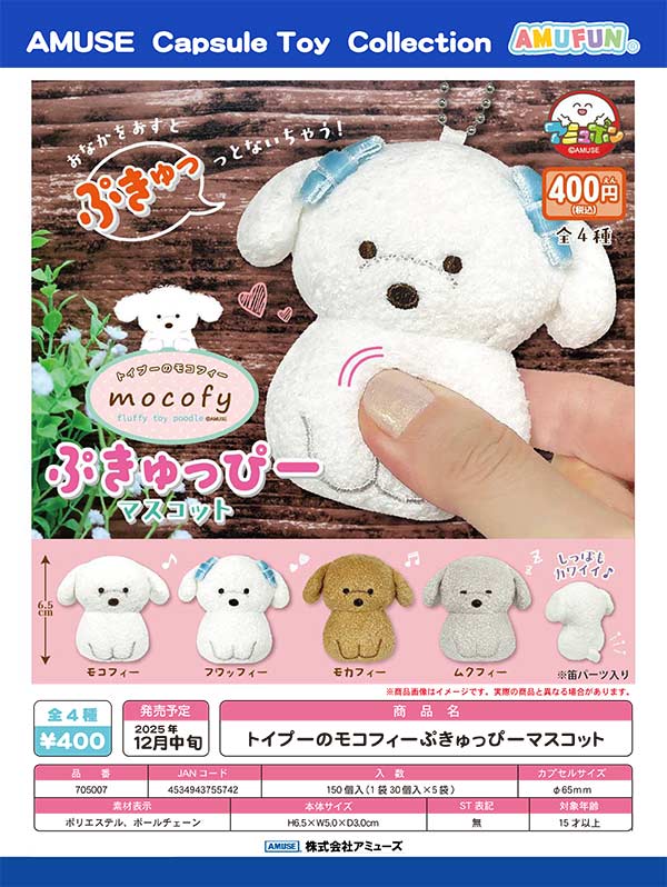 【セットa】みんくる グッズ まとめ売り 12月発売】【二次予約】みんくる&とあらんアクリルマグネット