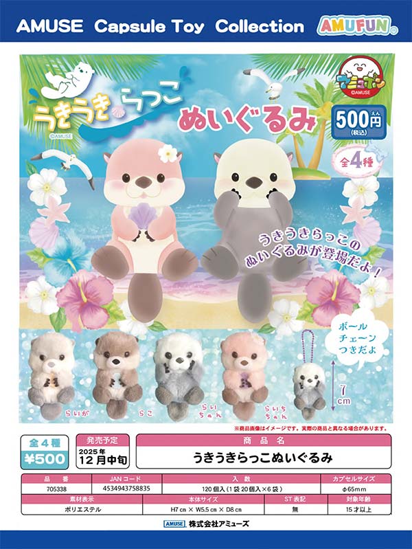 12月発売】【二次予約】リラックマ コリラックマキャット