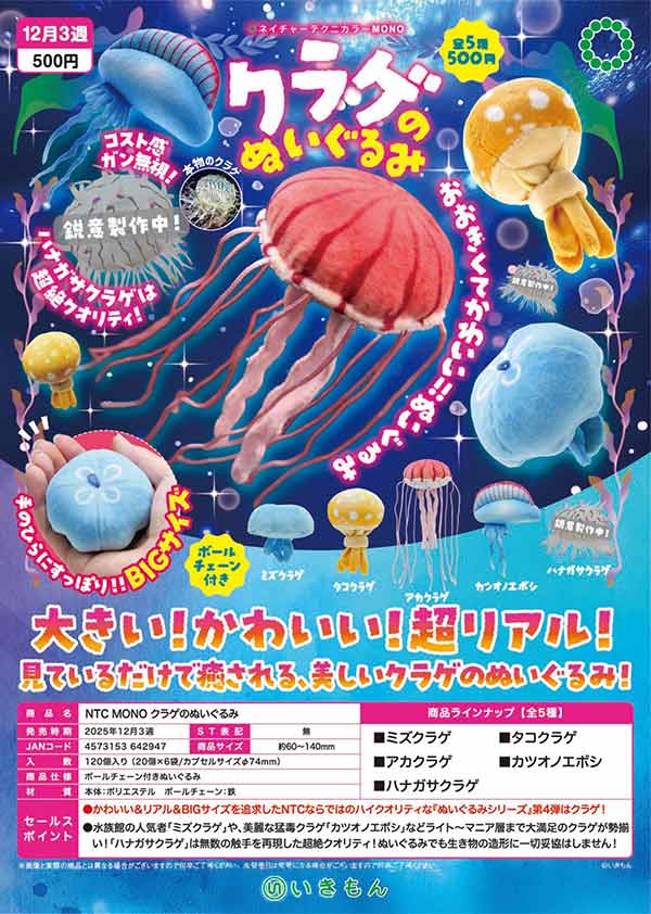 はり子犬　まろちゃま 　ぬいぐるみ　マスコット　11個セット はり子犬まろちゃまコンプリート新品マスコット ぬいぐるみ