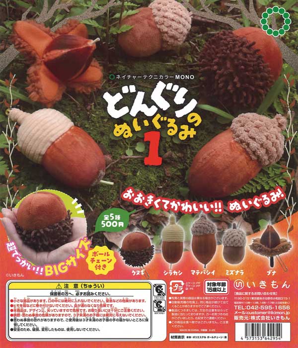 販売終了 | カプセルトイ・カプセルトイ自販機・空カプセル通販専門