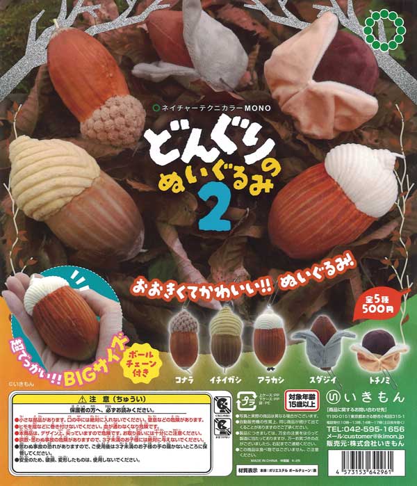 どんぐりチャーム　6個 べっこうマーブル　26 どんぐりチャーム 6個 べっこうマーブル大 ①