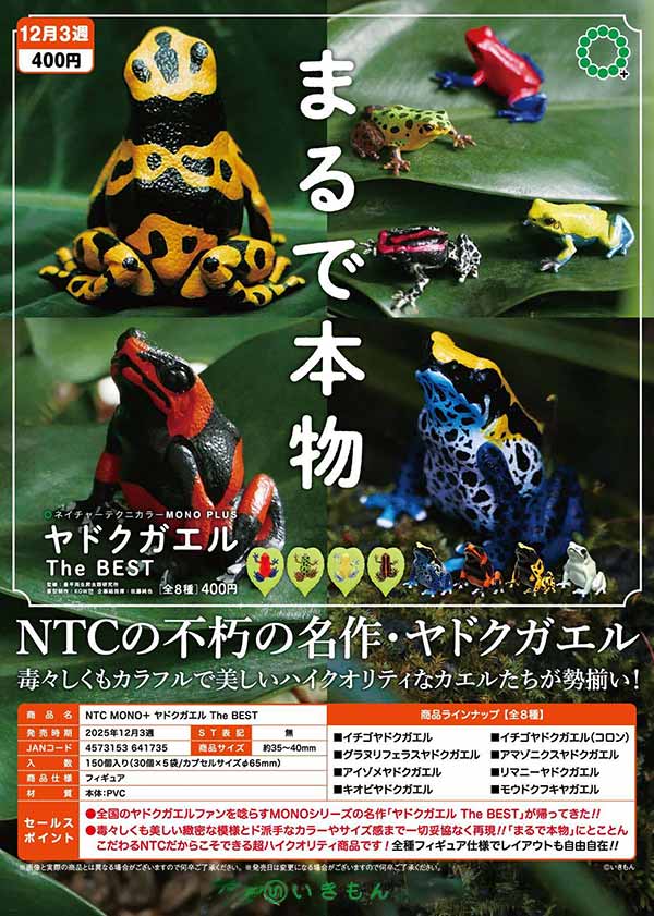 Aimetoi ガチャガチャ ロゴ 名古屋限定 Aimetoi ガチャガチャ ロゴ 名古屋限定 Aimetoi