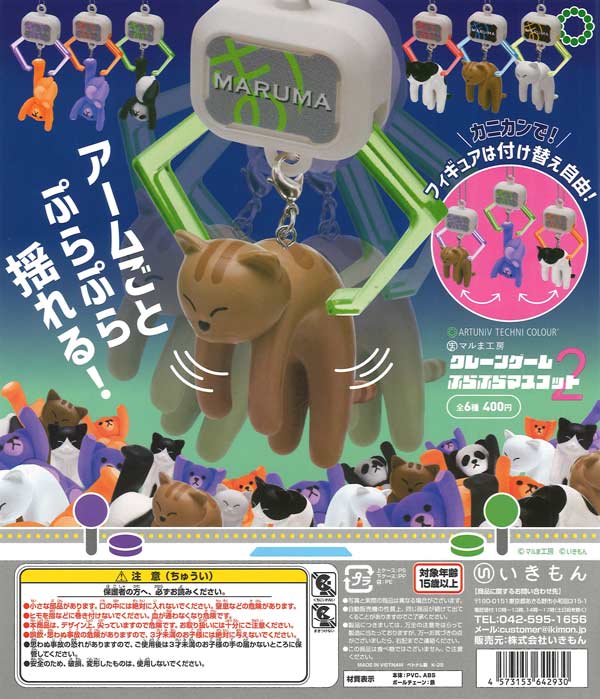 再販》むにゅのミニチュアマスコット第2弾 （30個入り） | カプセル