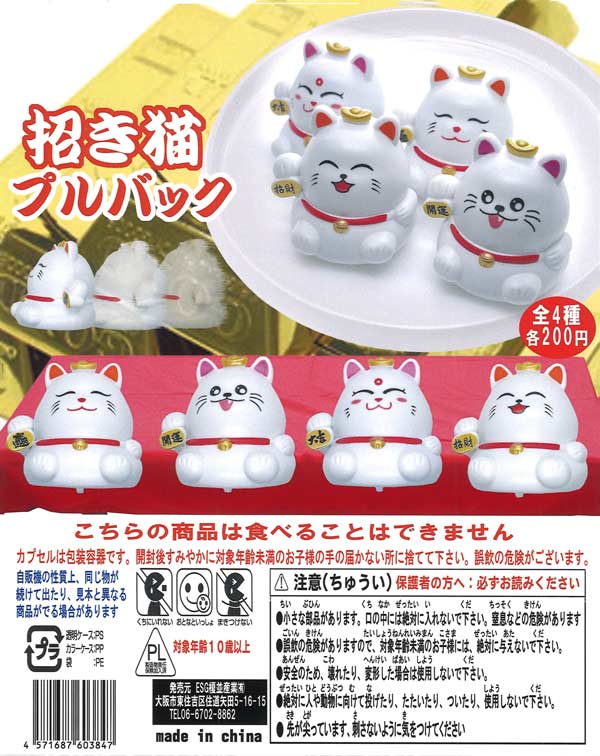 ガチャのガチャ。～ガチャ売場に行こう！～（50個入り