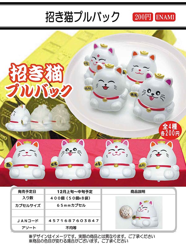 ブルー招き猫【中】 受注制作＊オリエンタル風招き猫(ブルー) 招き猫 Jun. 通販