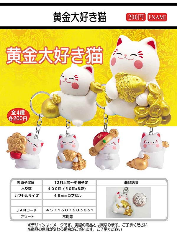ちゃむ商品です♪ 48mmガチャMIX バラエティけしごむ100個【ガチャガチャ】｜A12