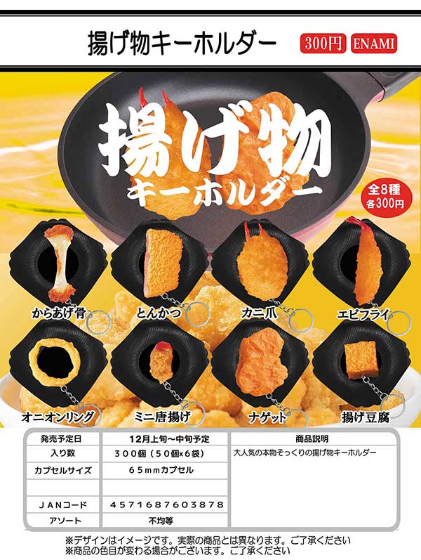 ヘビの命×牛沢　ぐにゃぐにゃキーホルダー　2種セット Amazon.co.jp: ヘビの命 ラバーマスコット ぐにゃぐにゃ
