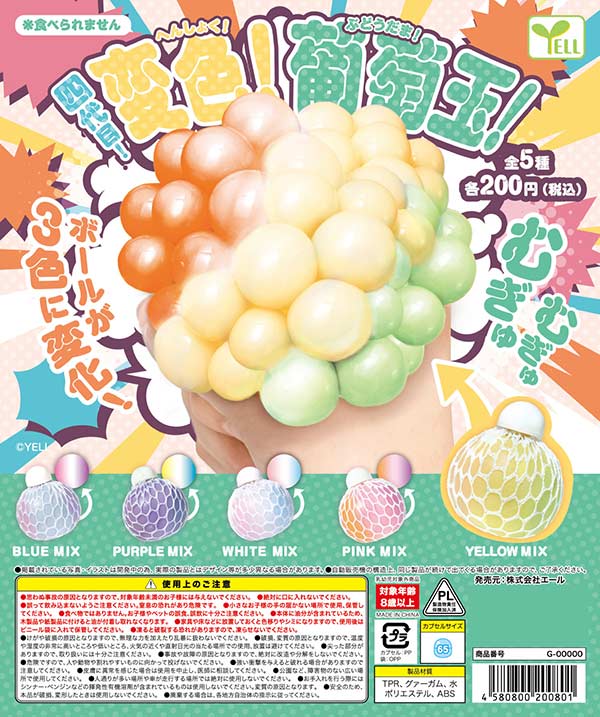 12月発売】【正規予約】《再販》パペットスンスン バラエティー