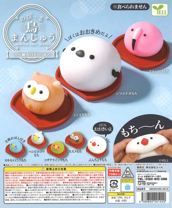 怠惰ック（50個入り） | カプセルトイ・カプセルトイ自販機・空