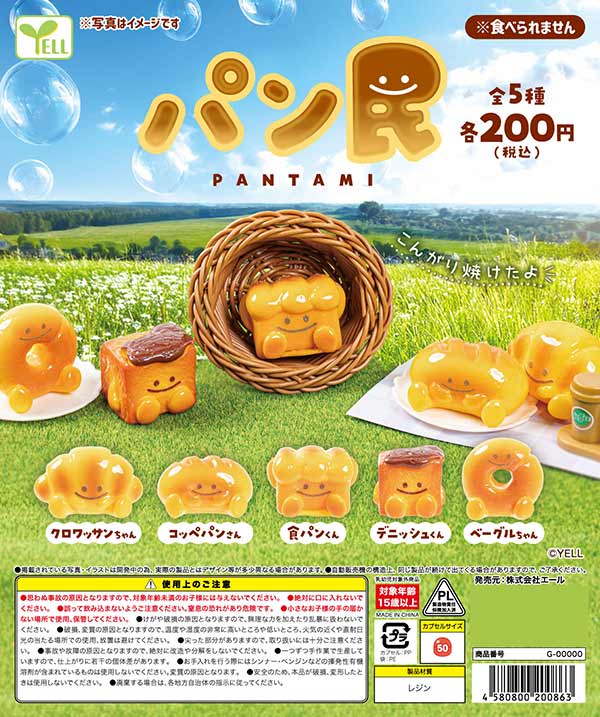 ♯ioi24CTエイキュー永久AQプッチン2全8種 ガシャポン カプセルトイ | ガチャガチャ・カプセルトイ・空カプセル通販専門【あ