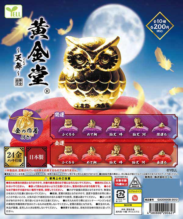シューヤ　マスコット　２点　新品未開封 12月発売】【正規予約】W触感シリーズ！ふわっ！ぷにゅ