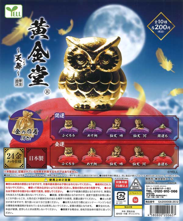 再販》おぱんちゅうさぎ 缶バッジ （50個入り） | カプセルトイ