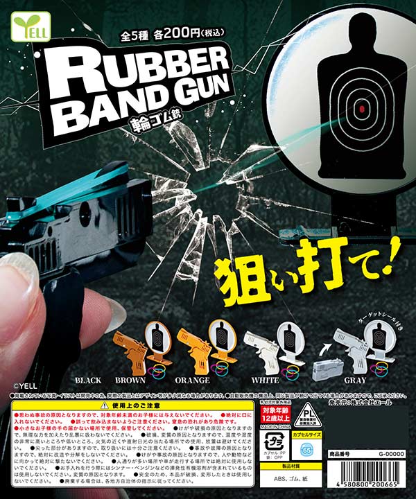12月発売】【正規予約】《再販》パペットスンスン バラエティー