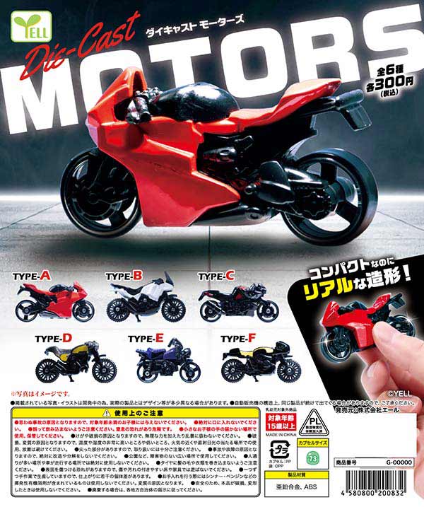 エメトワ ガチャガチャ カプセルトイ・カプセルトイマシン通販専門店|チャッピー(Chappy)