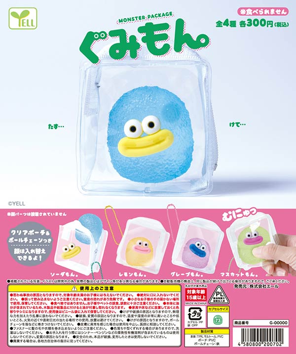 12月発売】【二次予約】ラブキャットフロッキーマスコットボール