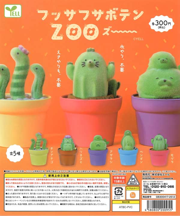 再販》チキンラーメンひよこちゃんエコバック （40個入り） | カプセル