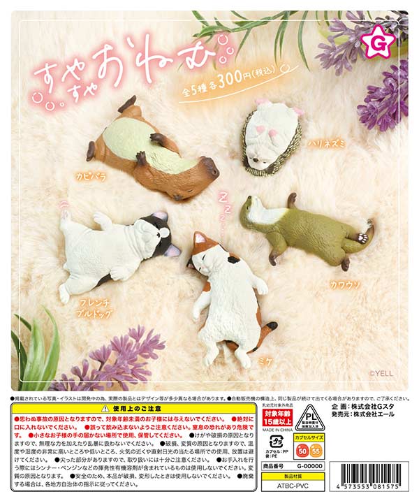 はり子犬　まろちゃま 　ぬいぐるみ　マスコット　11個セット ぬいぐるみ」はり子犬まろちゃまLMCの商品ページ｜卸・仕入れ