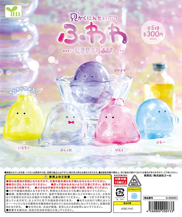 ●うさだるま　ふわふわますこっと　スクイーズ●ゲーム景品の非売品　全6種　平成 うさぎ 【ちいかわ スヤスヤ Zzz… ますこっと バンダイ nagano