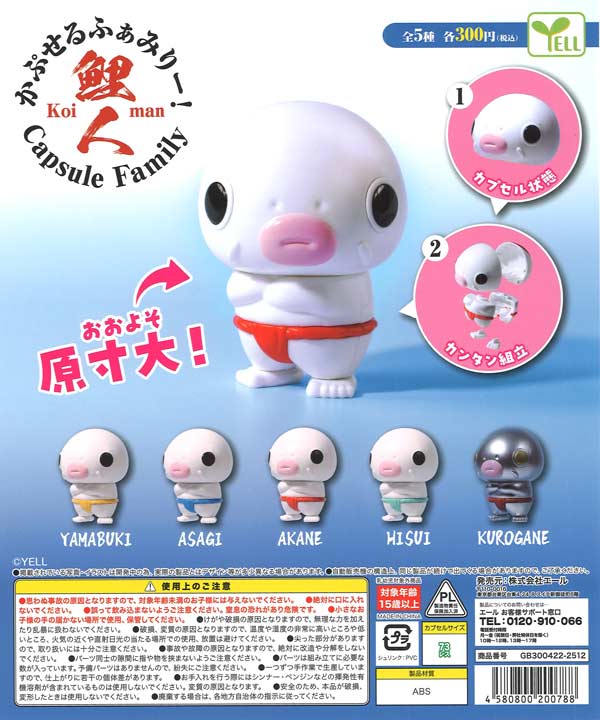 1月発売】【二次予約】モアイのイシがよわい（50個入り）【尾上萬