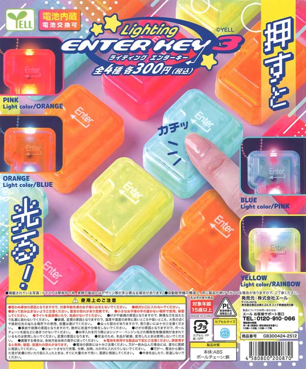 再販》チキンラーメンひよこちゃんエコバック （40個入り） | カプセル